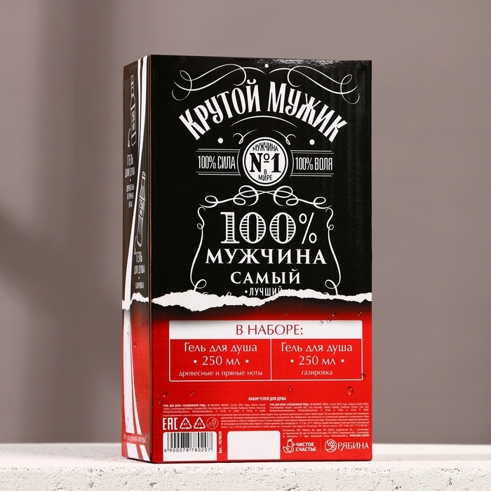 Новогодний подарочный набор косметики «Крутой мужик», гель для душа во флаконе виски 250 мл и гель для душа во флаконе кока-колы 250 мл, Новый Год Новогодний подарочный набор косметики «Крутой мужик», гель для душа во флаконе виски 250 мл и гель для душа во флаконе кока-колы 250 мл, Новый Год