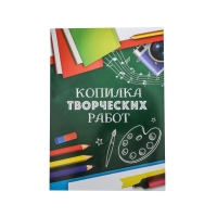 Листы разделители для школьного портфолио «Портфолио ученика», 6 листов, А4