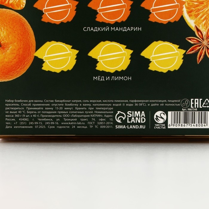 Подарочный набор косметики «Новогоднего настроения», бомбочки для ванны, 9 х 40 г, Новый Год Подарочный набор косметики «Новогоднего настроения», бомбочки для ванны, 9 х 40 г, Новый Год