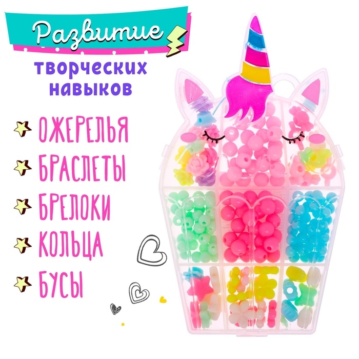 Набор для бисероплетения «Единорог» Набор для бисероплетения «Единорог»