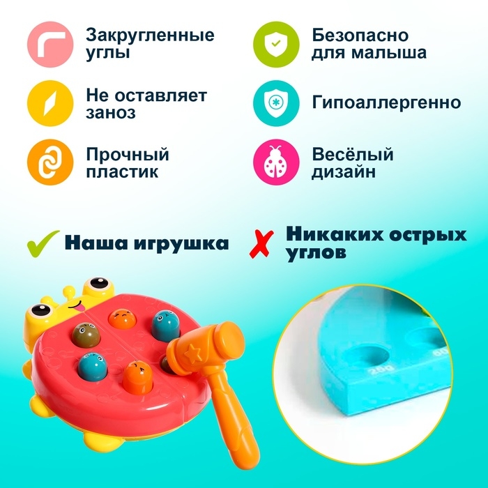 Стучалка «Божья коровка» Стучалка «Божья коровка»