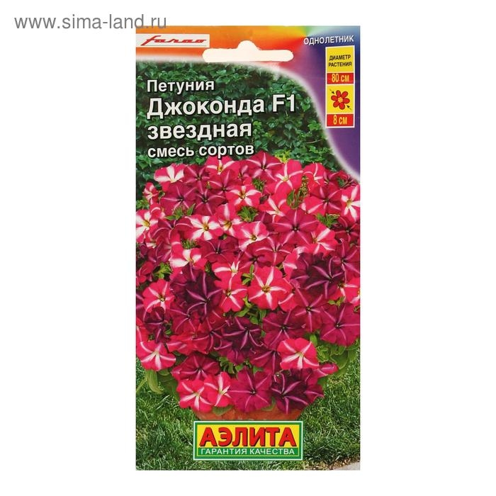 Семена Цветов Петуния Джоконда F1 звездная, смесь окрасок, 7шт Семена Цветов Петуния Джоконда F1 звездная, смесь окрасок, 7шт