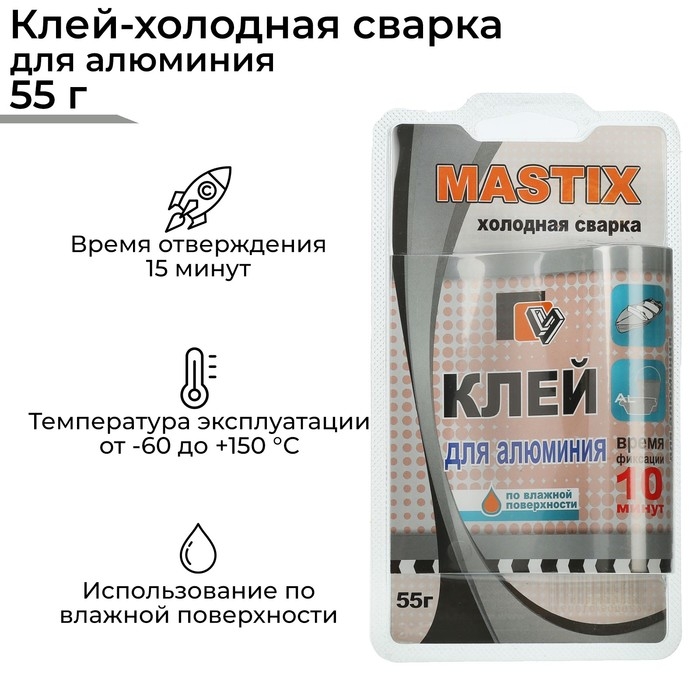 Клей-холодная сварка для алюминия MASTIX, 55 г Клей-холодная сварка для алюминия MASTIX, 55 г