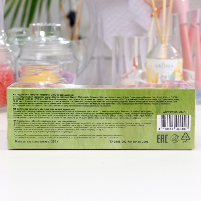 Набор бомбочек для ванн Le macarons, 250 г (5 шт) Набор бомбочек для ванн Le macarons, 250 г (5 шт)