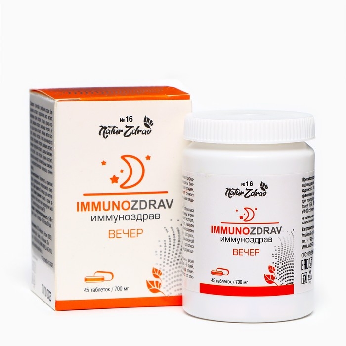 Алтайский концентрат  Алтайский концентрат "ИммуноЗдрав", 45 таблеток