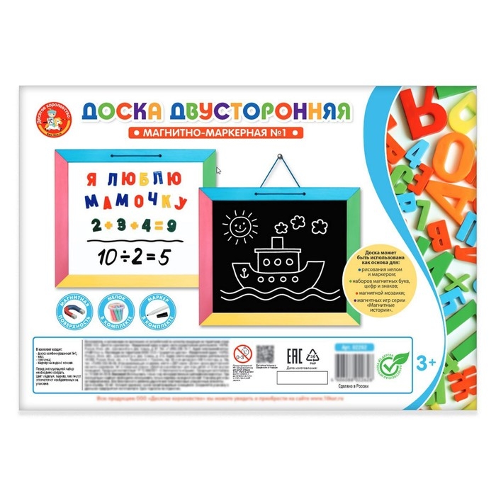 Доска комбинированная №1, настенная Доска комбинированная №1, настенная