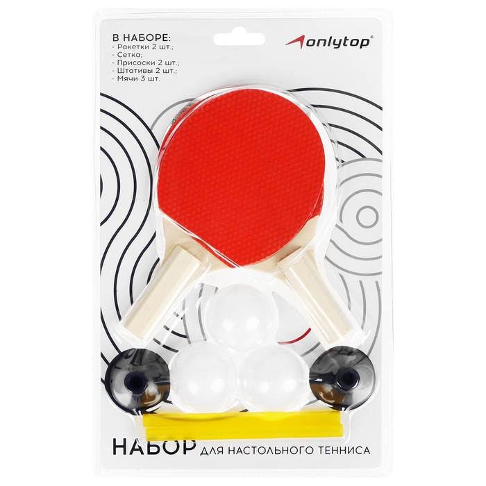 Набор для настольного тенниса детский ONLYTOP: 2 ракетки, 3 мячика, сетка, присоски 2 шт.,штатив 2 шт. Набор для настольного тенниса детский ONLYTOP: 2 ракетки, 3 мячика, сетка, присоски 2 шт.,штатив 2 шт.