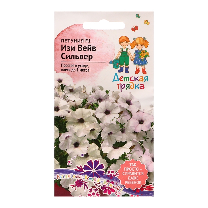 Семена цветов Петуния  Семена цветов Петуния "Изи Вейв Сильвер", F1, 5 шт