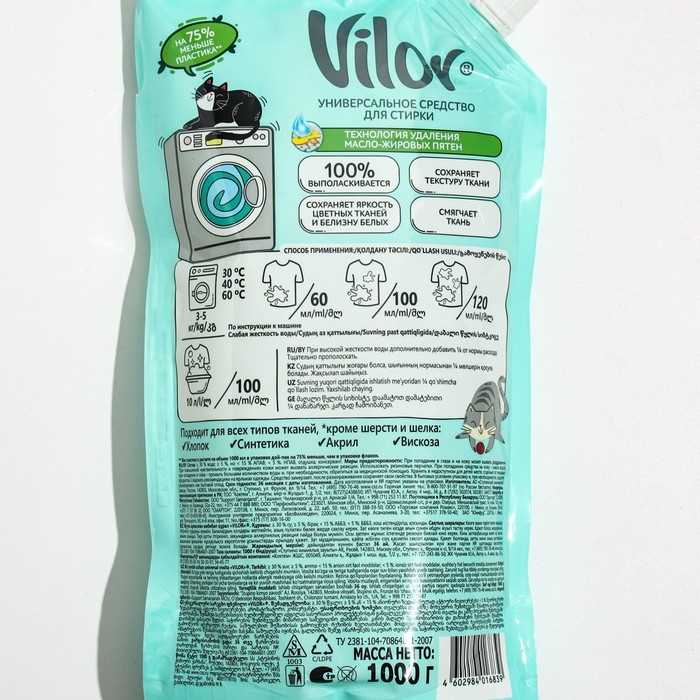 Жидкое средство для стирки VILOR универсал, 1000 г Жидкое средство для стирки VILOR универсал, 1000 г
