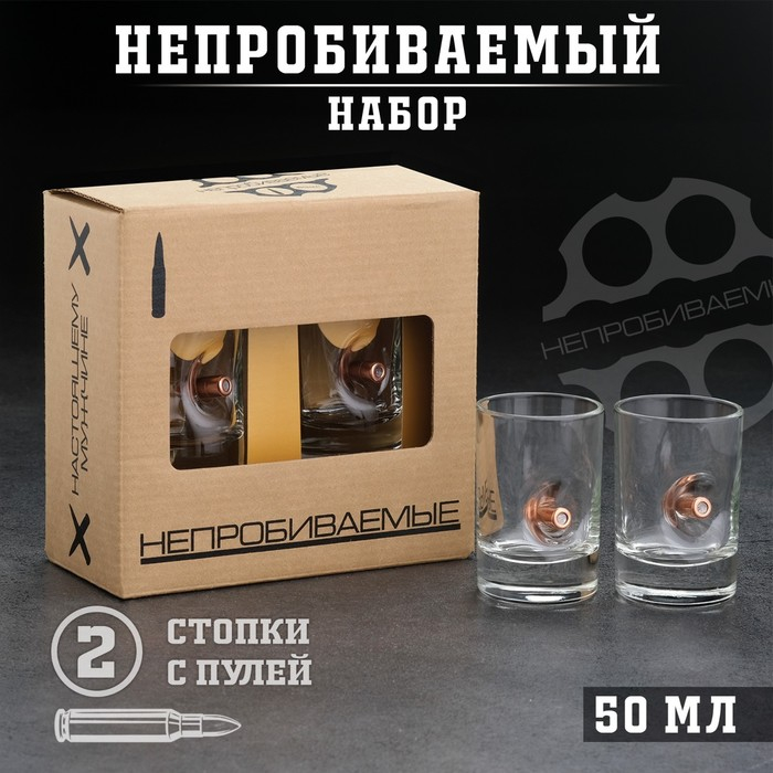 Стопки  Стопки "Непробиваемые", 2 шт., с пулей, 50 мл