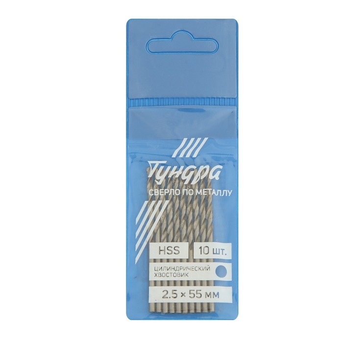 Сверло по металлу ТУНДРА, HSS, цилиндрический хвостовик, 2.5 х 55 мм, 10 шт. Сверло по металлу ТУНДРА, HSS, цилиндрический хвостовик, 2.5 х 55 мм, 10 шт.