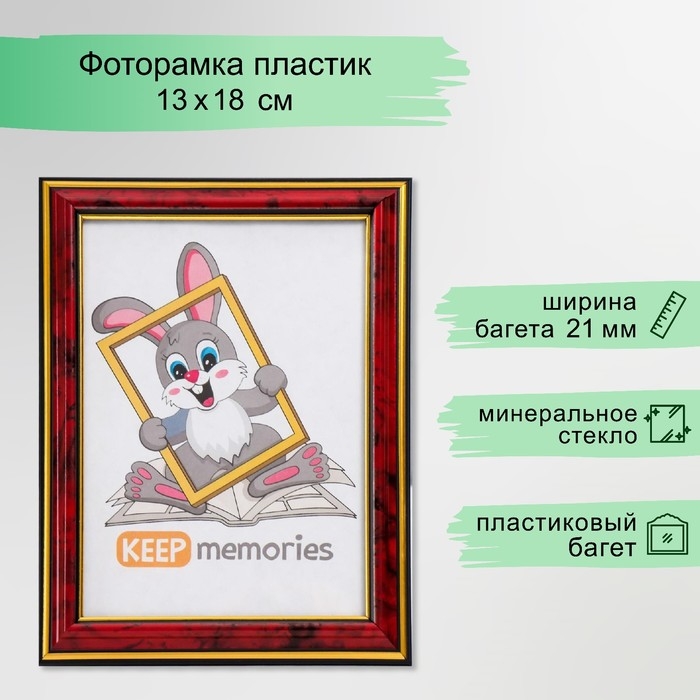 Фоторамка пластик 13х18 см яшма (283) Фоторамка пластик 13х18 см яшма (283)