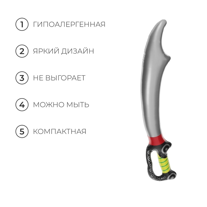 Игрушка надувная «Сабля», 70 см Игрушка надувная «Сабля», 70 см