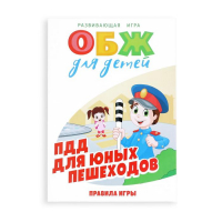 Настольная игра «ОБЖ для детей: ПДД для юных пешеходов», 60 карт, 6 фишек, игровое поле, кубик, 6+