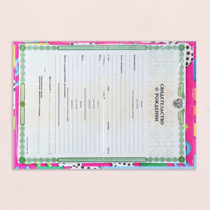 Свидетельство о рождении  Свидетельство о рождении "Мишка" тиснение, очки, А5