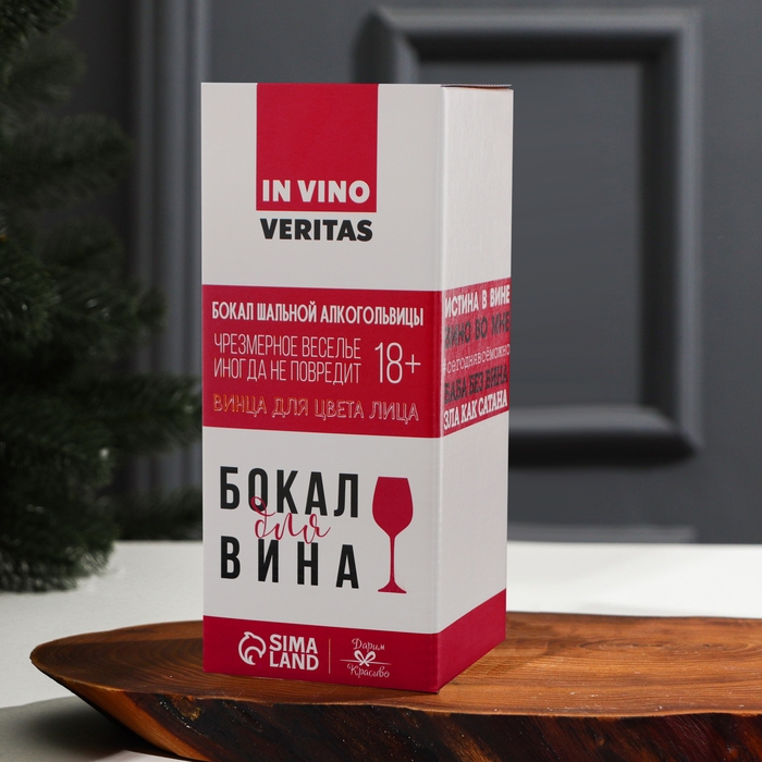 Бокал для вина «Нового Года!» 350 мл., деколь Бокал для вина «Нового Года!» 350 мл., деколь