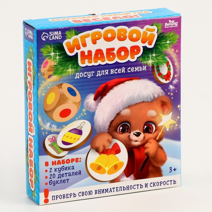 Новогодний игровой набор «Новый год!» Новогодний игровой набор «Новый год!»