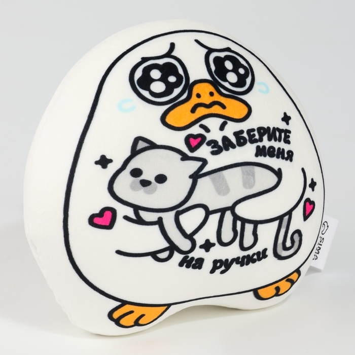 Игрушка антистресс утка «На ручки»