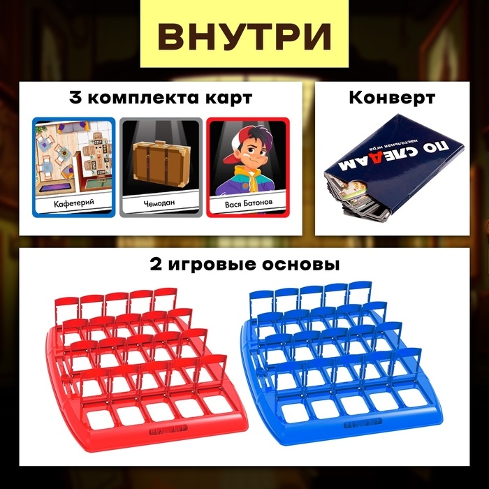 Настольная игра «По следам», 2 игрока, 6+ Настольная игра «По следам», 2 игрока, 6+