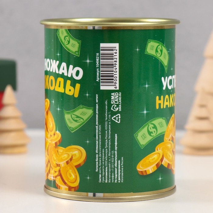 Копилка-банка металл Копилка-банка металл "Успешных накоплений, умножаю доходы"