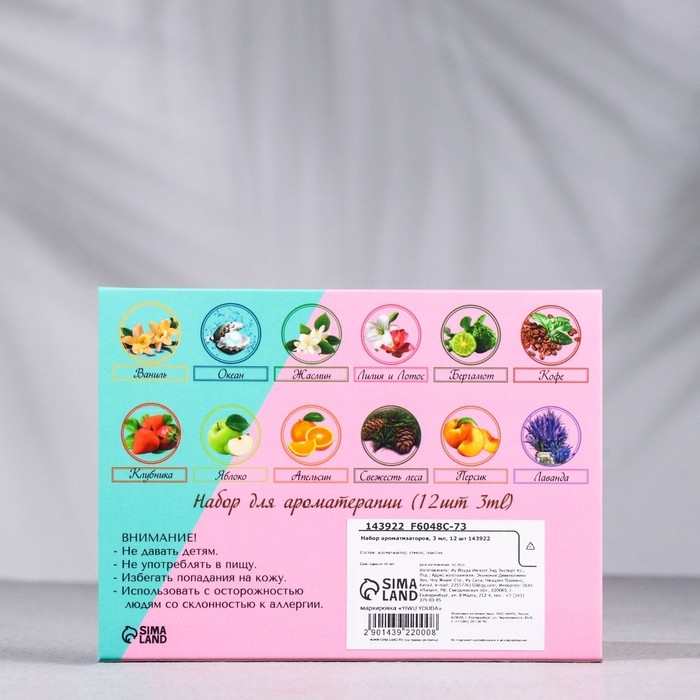 Набор эфирных масел, 3 мл, 12 шт,  Набор эфирных масел, 3 мл, 12 шт, "Богатство Аромата"