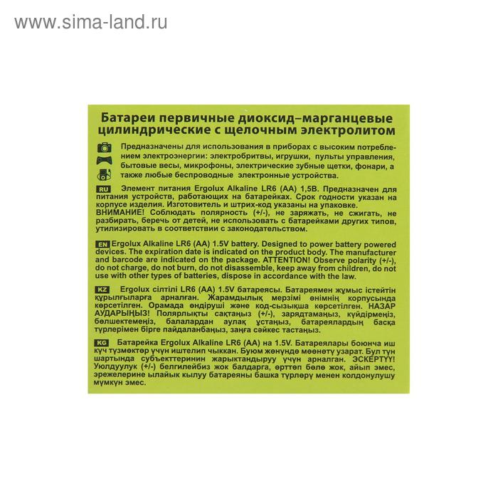 Батарейка алкалиновая Ergolux, AA, LR6-24BOX (LR6 BP-24), 1.5В, набор 24 шт. Батарейка алкалиновая Ergolux, AA, LR6-24BOX (LR6 BP-24), 1.5В, набор 24 шт.