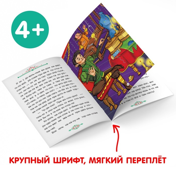 Набор книг  Набор книг "Читаем по слогам зарубежные сказки", 6 шт.
