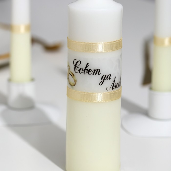 Набор свадебных свечей  Набор свадебных свечей "Совет да любовь" шампань: родительские 1,8х17,5; очаг 4х13,5