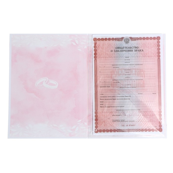 Папка для свидетельства о заключении брака «Сегодня и навсегда», 23,5 х 31,5 см. Папка для свидетельства о заключении брака «Сегодня и навсегда», 23,5 х 31,5 см.
