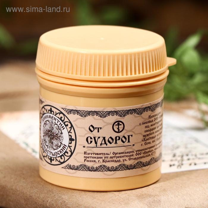 Линиментин Монастырский «От судорог» Премиум 40 мл. Линиментин Монастырский «От судорог» Премиум 40 мл.