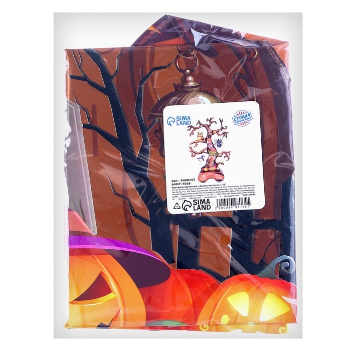 Шар фольгированный 50 Шар фольгированный 50" «Дерево-хэллоуин», под воздух