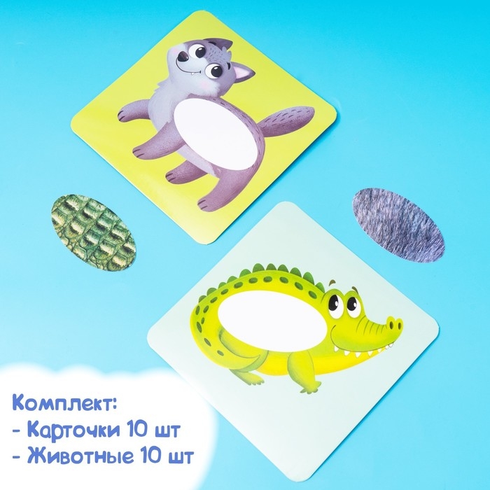 Развивающий набор «Найди шубку» Развивающий набор «Найди шубку»