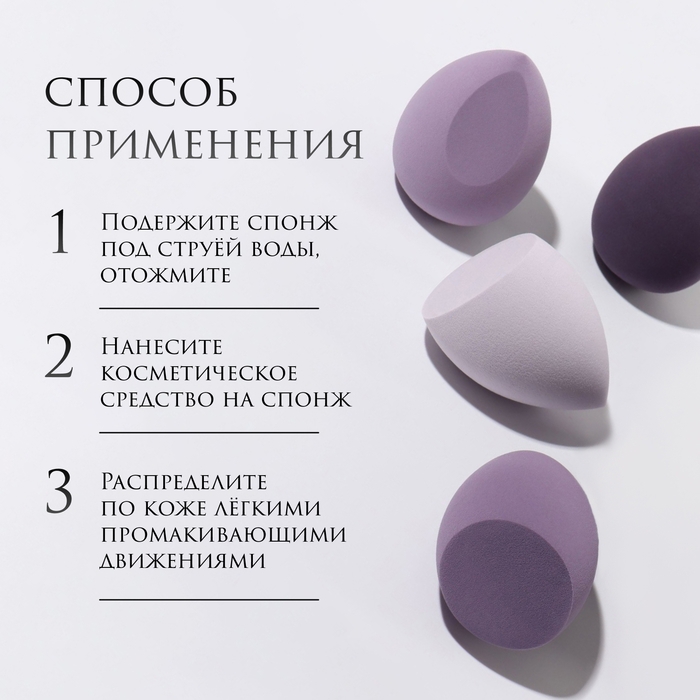 Спонжи для макияжа, набор - 4 шт, увеличиваются при намокании, цвет фиолетовый Спонжи для макияжа, набор - 4 шт, увеличиваются при намокании, цвет фиолетовый