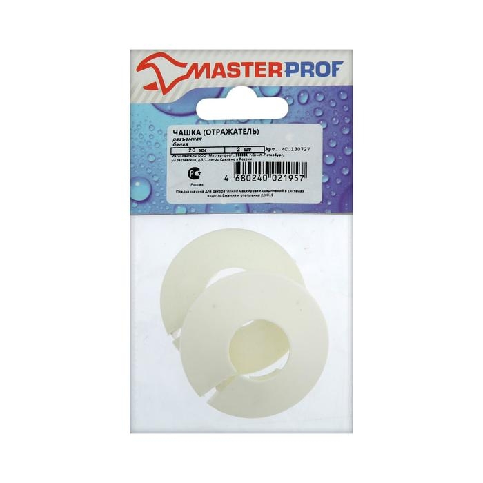 Декоративный отражатель MasterProf ИС.130727, d=20 мм, 50x20x12 мм,  разъемный, белый, 2 шт.