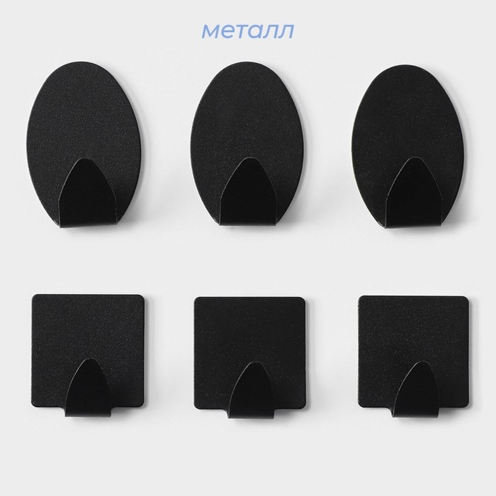 Крючки самоклеющиеся SAVANNA Black Loft, 6 шт, металл, 1,9×5,3×3,5 см, цвет чёрный Крючки самоклеющиеся SAVANNA Black Loft, 6 шт, металл, 1,9×5,3×3,5 см, цвет чёрный