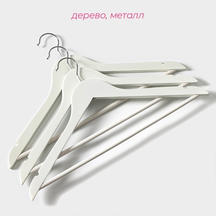 Плечики - вешалки для одежды Доляна, 44,5×23 см, 3 шт, с перекладиной, широкие плечики, деревянные сорт B, цвет белый Плечики - вешалки для одежды Доляна, 44,5×23 см, 3 шт, с перекладиной, широкие плечики, деревянные сорт B, цвет белый