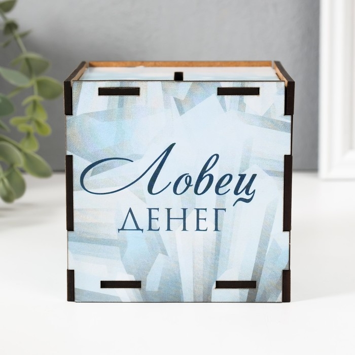 Копилка куб Копилка куб "Ловец денег" 10х10х10 см