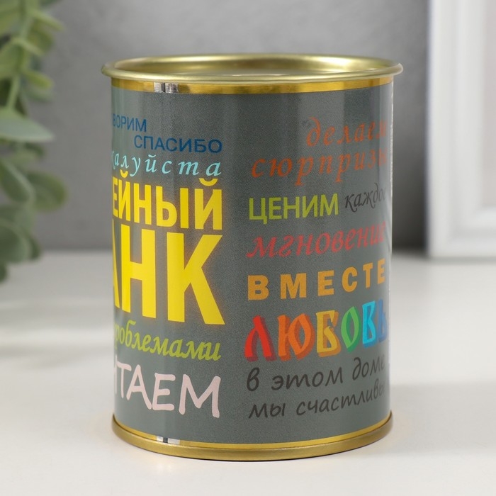 Копилка-банка металл Копилка-банка металл "Семейный банк"