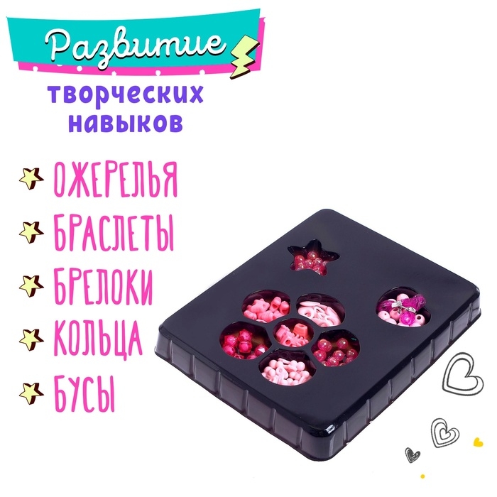 Набор для бисероплетения «Креативные фантазии», цвет розовый Набор для бисероплетения «Креативные фантазии», цвет розовый