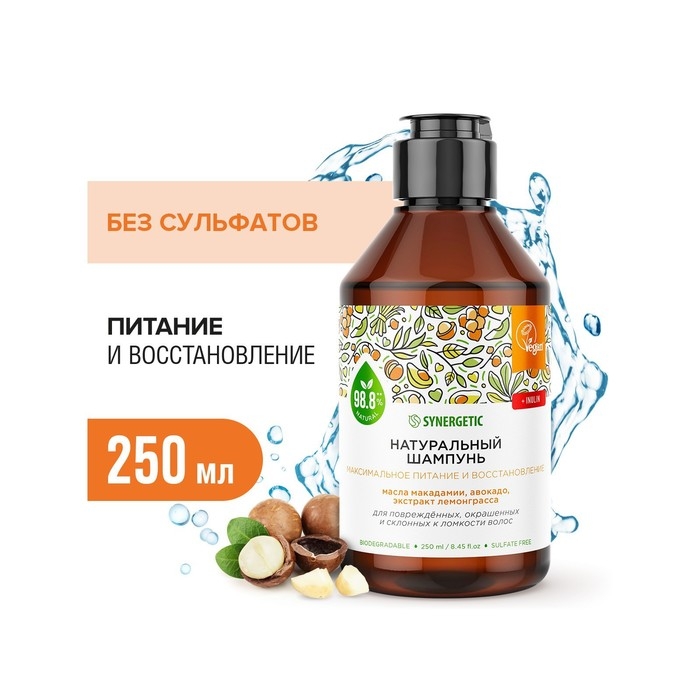 Натуральный бессульфатный шампунь SYNERGETIC Максимальное питание и восстановление , 0,75 мл Натуральный бессульфатный шампунь SYNERGETIC Максимальное питание и восстановление , 0,75 мл
