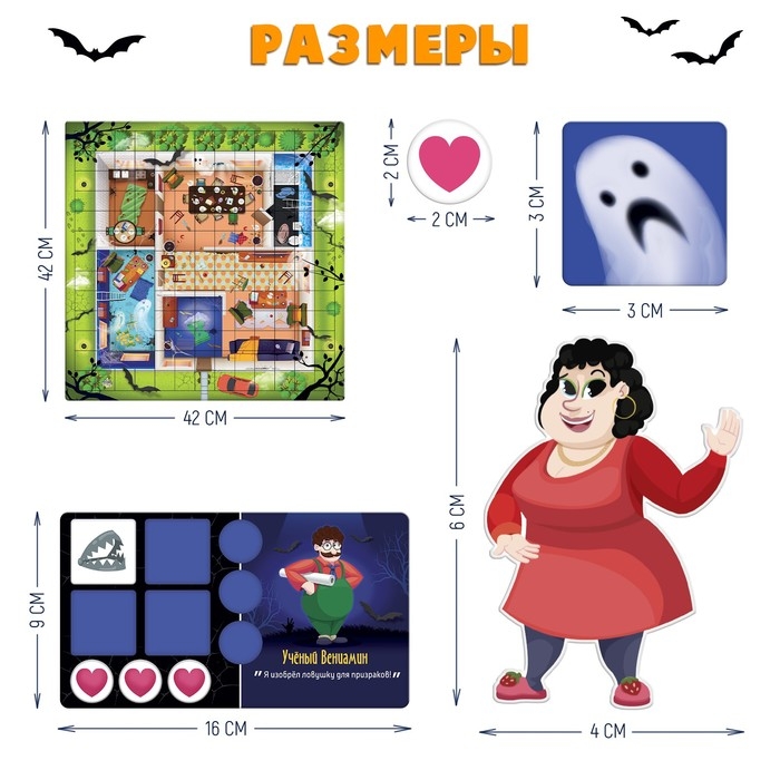 Настольная игра «Дом с призраками», 2-4 игрока, 7+ Настольная игра «Дом с призраками», 2-4 игрока, 7+