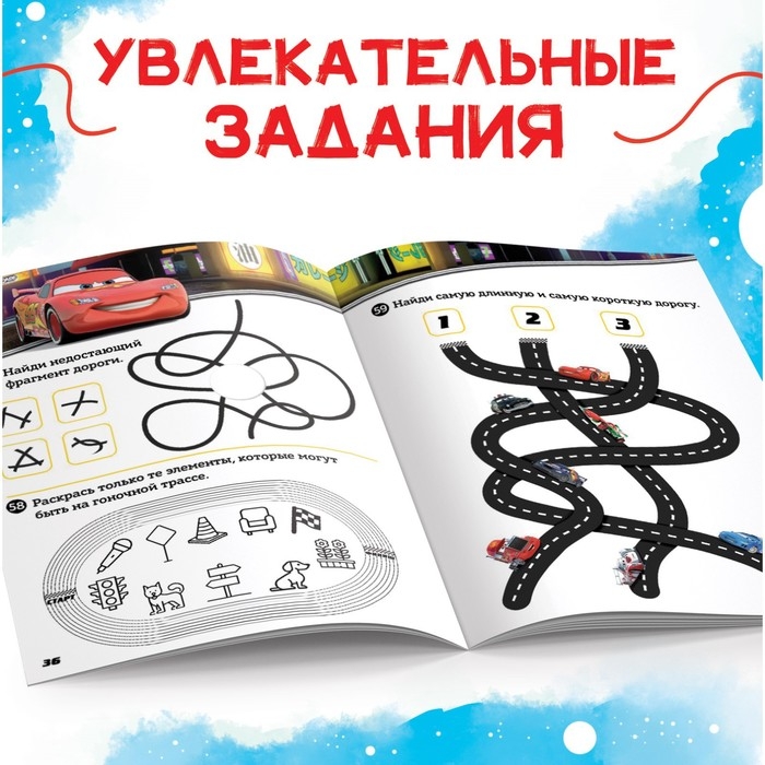 Сборник задач «Решай, считай, играй. Задачки», 48 стр., 17 × 24 см, Тачки Сборник задач «Решай, считай, играй. Задачки», 48 стр., 17 × 24 см, Тачки