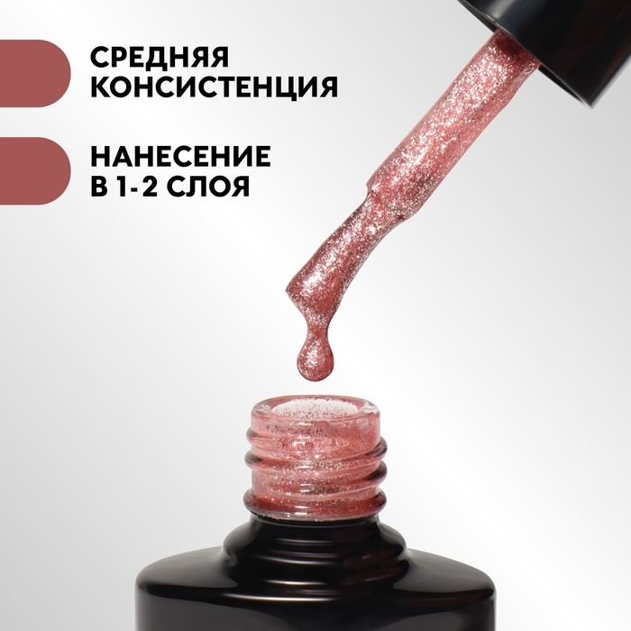 Гель лак для ногтей, «CHROME», шиммерный, 3-х фазный, 8мл, LED/UV, цвет нежно-розовый (015)