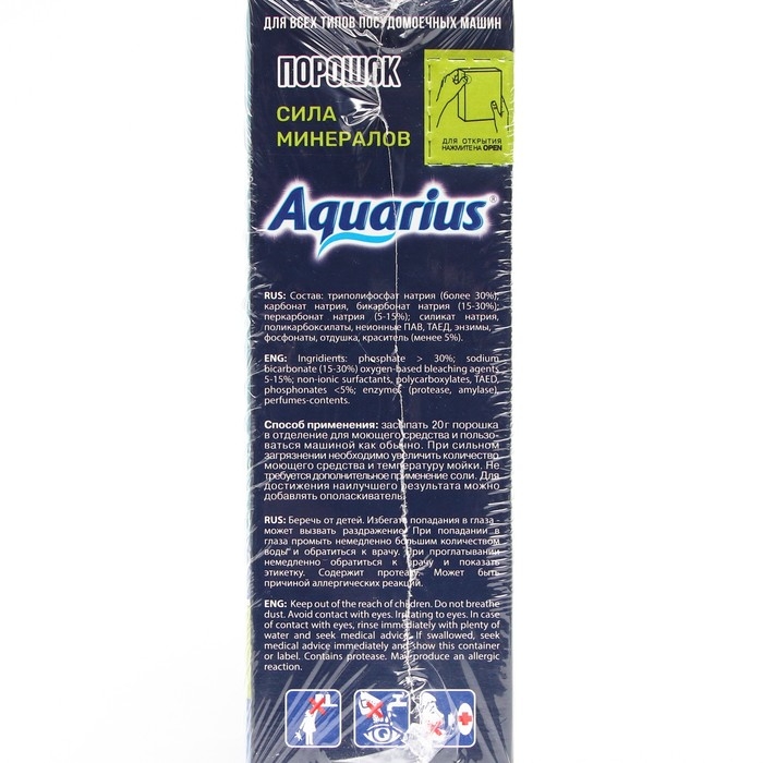 Порошок для посудомоечных машин  Порошок для посудомоечных машин "Aquarius" All in 1, 1000 г