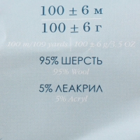 Пряжа "Зимний вариант" 95% имп.шерсть, 5% акрил объёмный 100м/100гр (85-Розовая дымка)