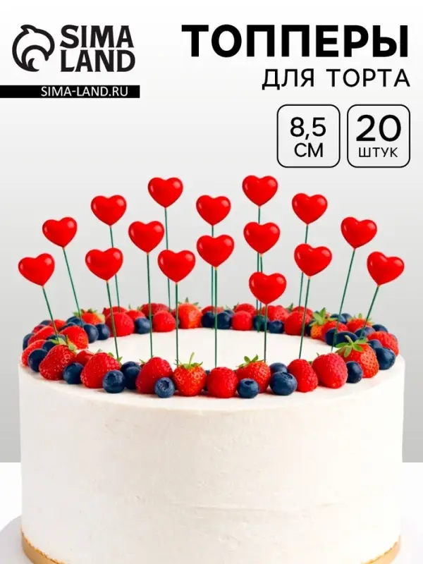 Набор топперов на проволоке &laquo;Сердце&raquo;, набор 20 шт., размер 1 шт. &mdash; 2.5&times;1.6&times;8.5 см