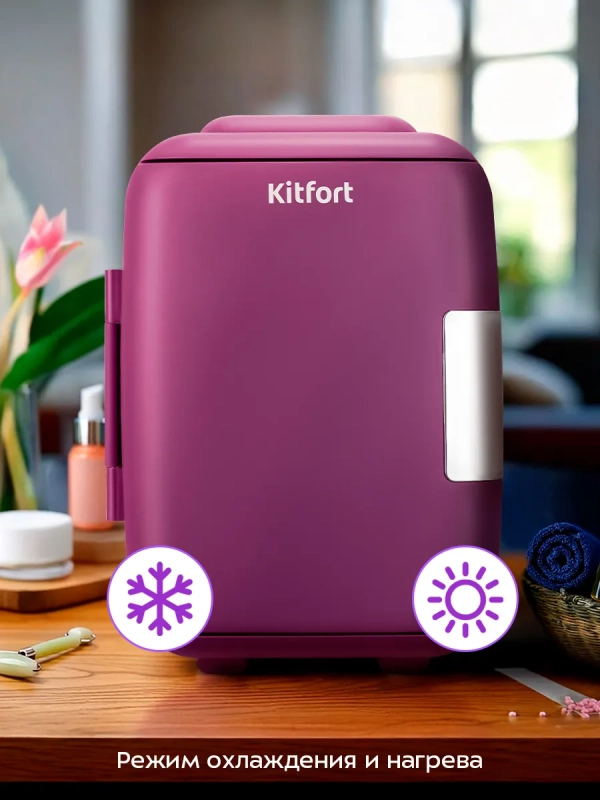 Холодильник для косметики КТ-4147 мини-холодильник 4 л Холодильник для косметики КТ-4147 мини-холодильник 4 л
