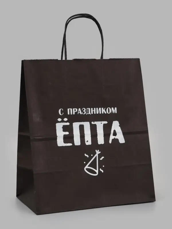 Пакеты с приколом крафтовые: ДР, 24 х 14 х 28 см, набор 5 шт