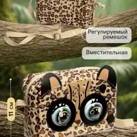 Музыкальная игрушка-сумочка &laquo;Котёнок&raquo;, звуковые эффекты, глазки моргают, леопард
