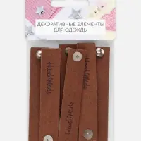 Бирка с кнопкой Hand made, 8&times;1.5 см, 10 шт., коричневая